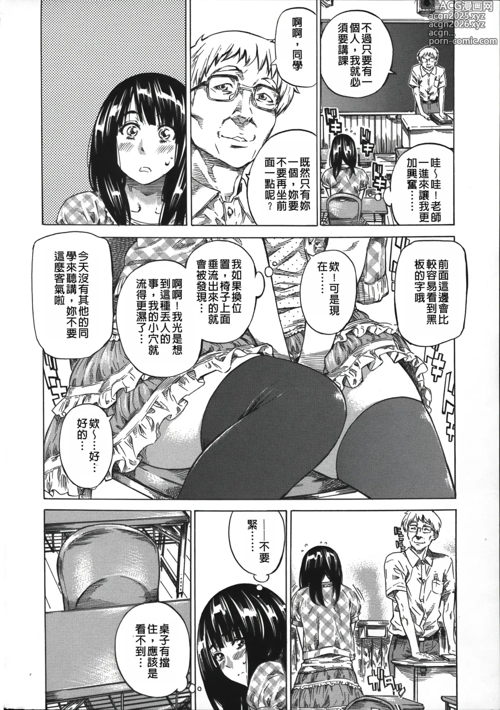 Page 10 of manga Kashiwazaki Miki wa Ironna Basho de Zenra Sanpo Shite Mita.