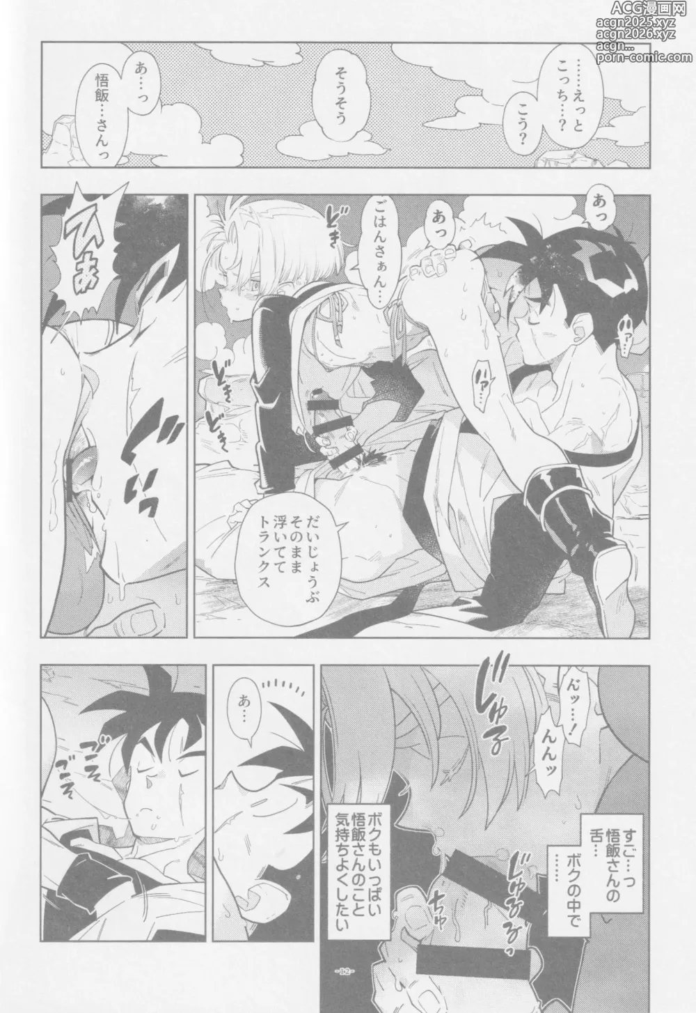 Page 11 of doujinshi Nee Gohan-san Micro Bikini Suki desu ka?