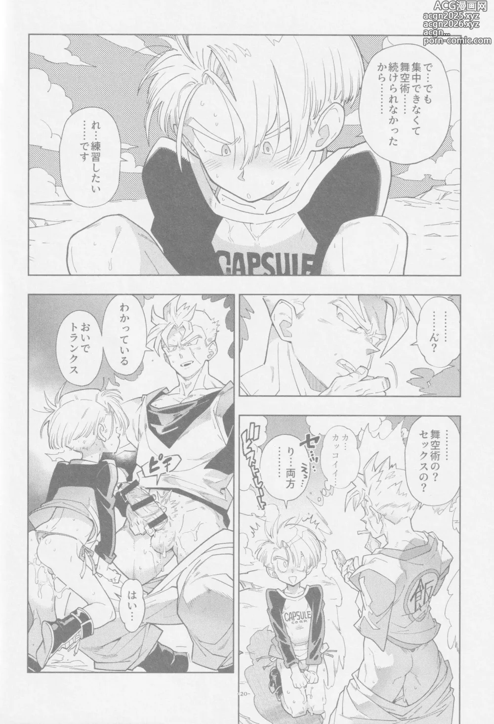 Page 19 of doujinshi Nee Gohan-san Micro Bikini Suki desu ka?