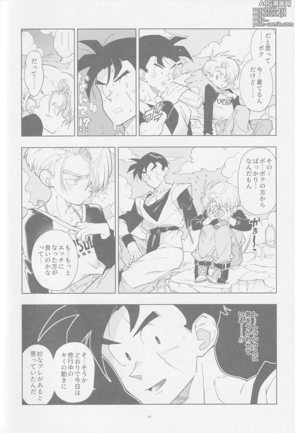 Page 5 of doujinshi Nee Gohan-san Micro Bikini Suki desu ka?