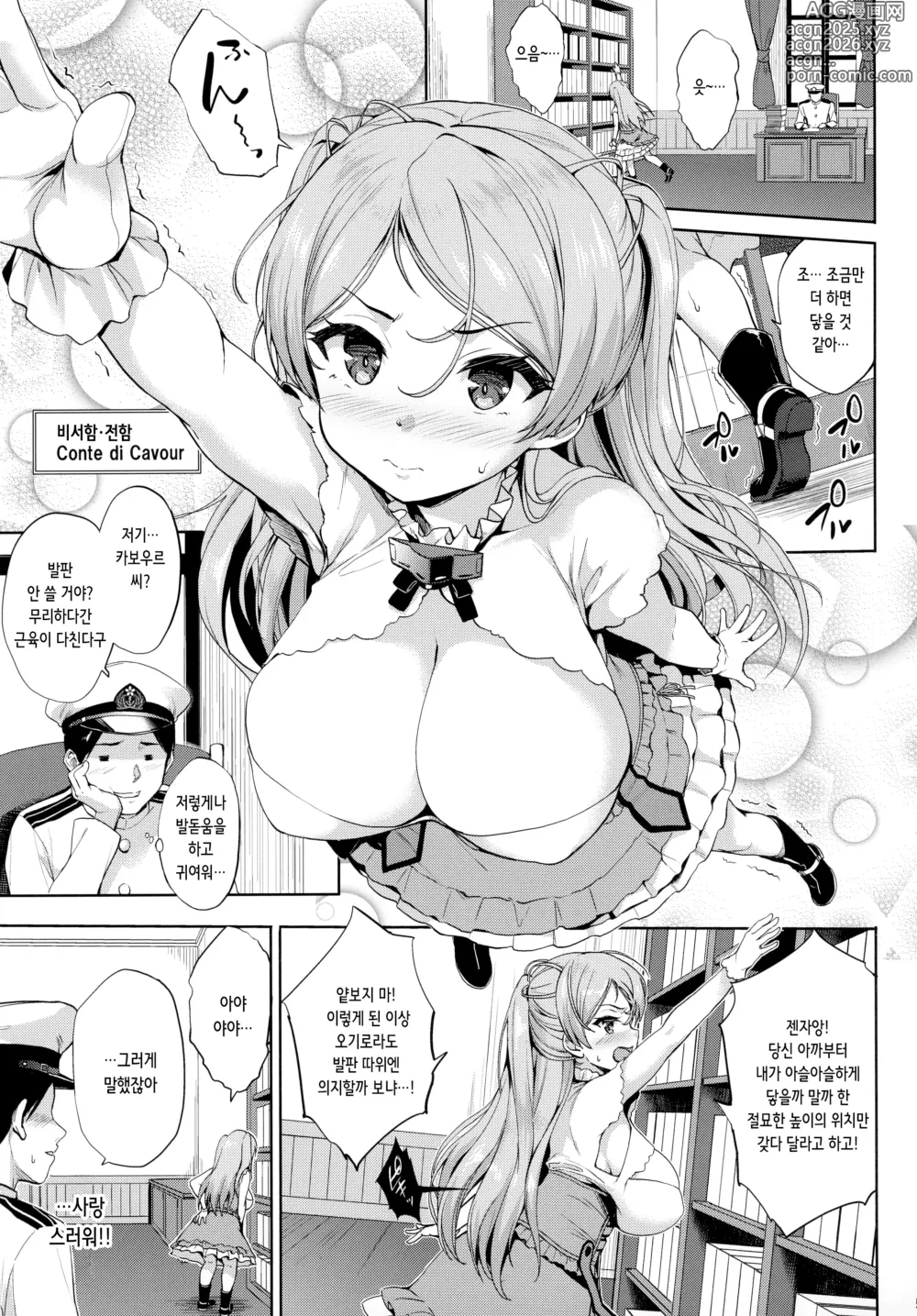 Page 5 of doujinshi 와시 노유