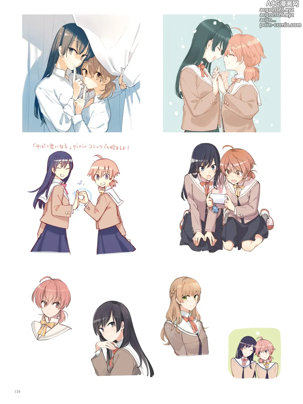 Page 109 of doujinshi やがて君になる画集 アストロラーベ