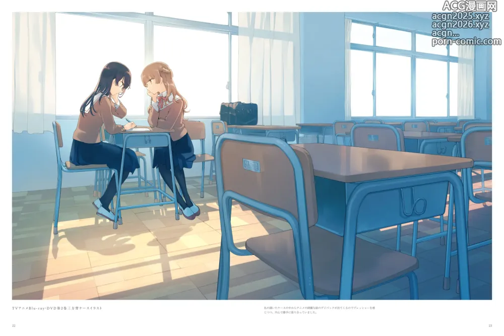 Page 14 of doujinshi やがて君になる画集 アストロラーベ