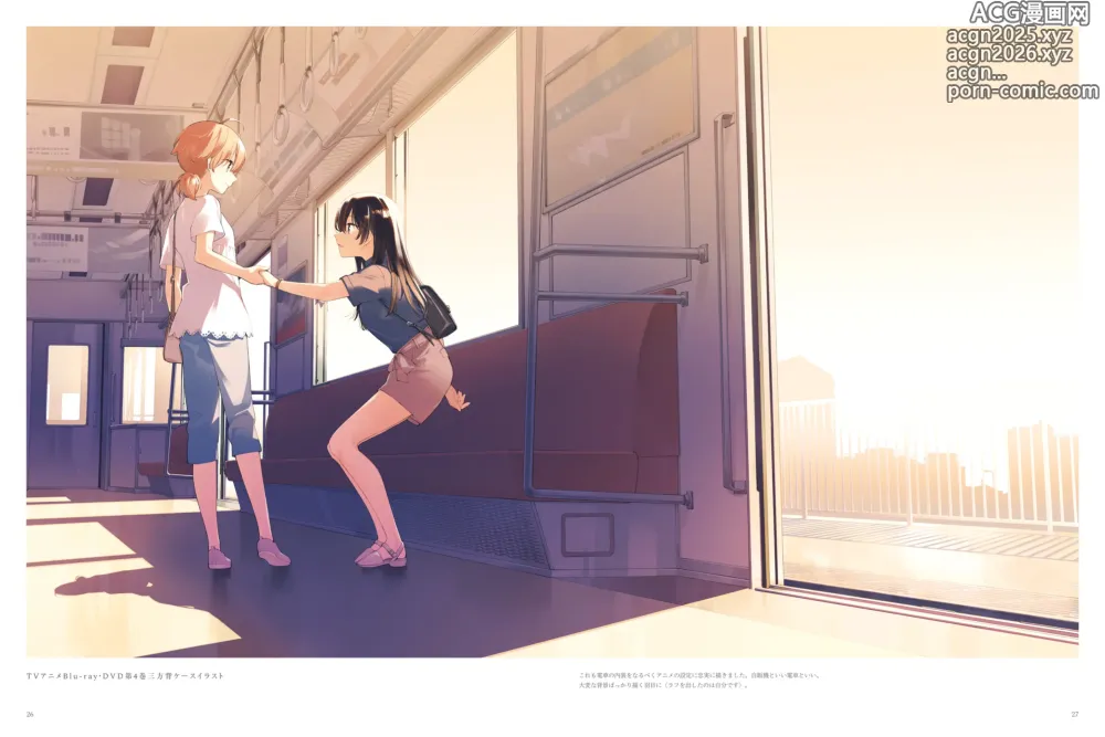 Page 16 of doujinshi やがて君になる画集 アストロラーベ