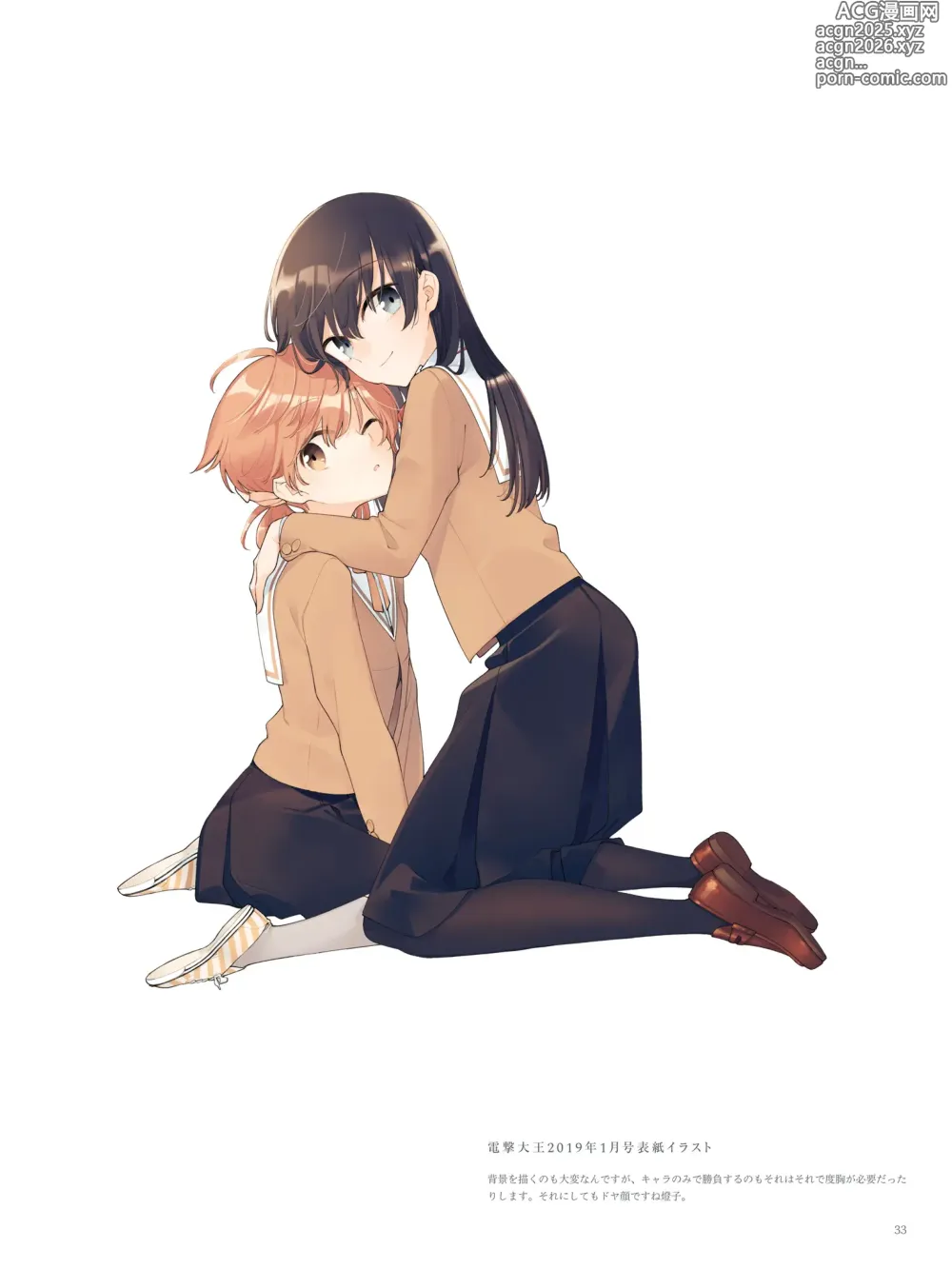 Page 22 of doujinshi やがて君になる画集 アストロラーベ