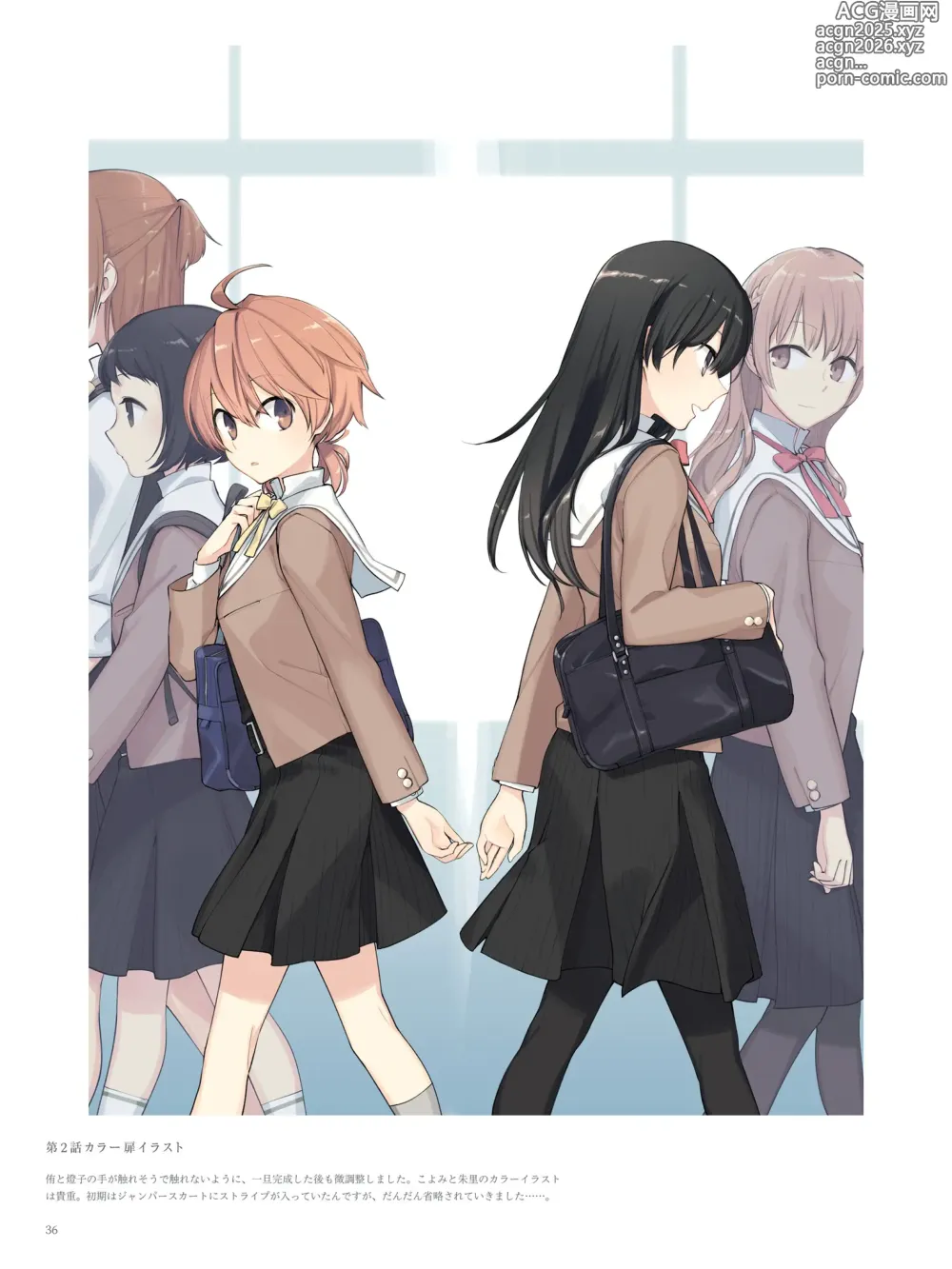 Page 25 of doujinshi やがて君になる画集 アストロラーベ