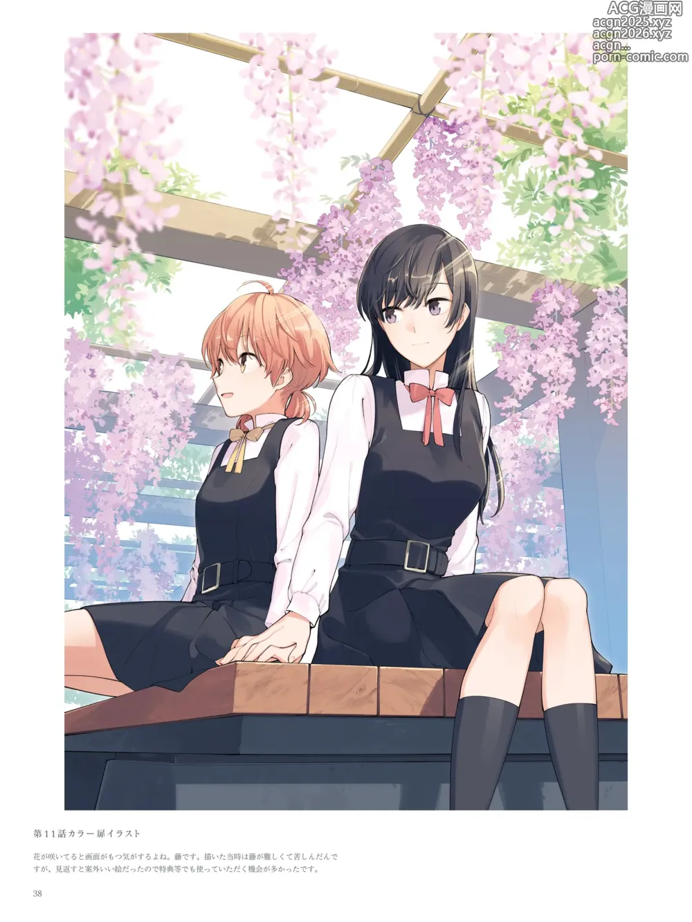 Page 27 of doujinshi やがて君になる画集 アストロラーベ