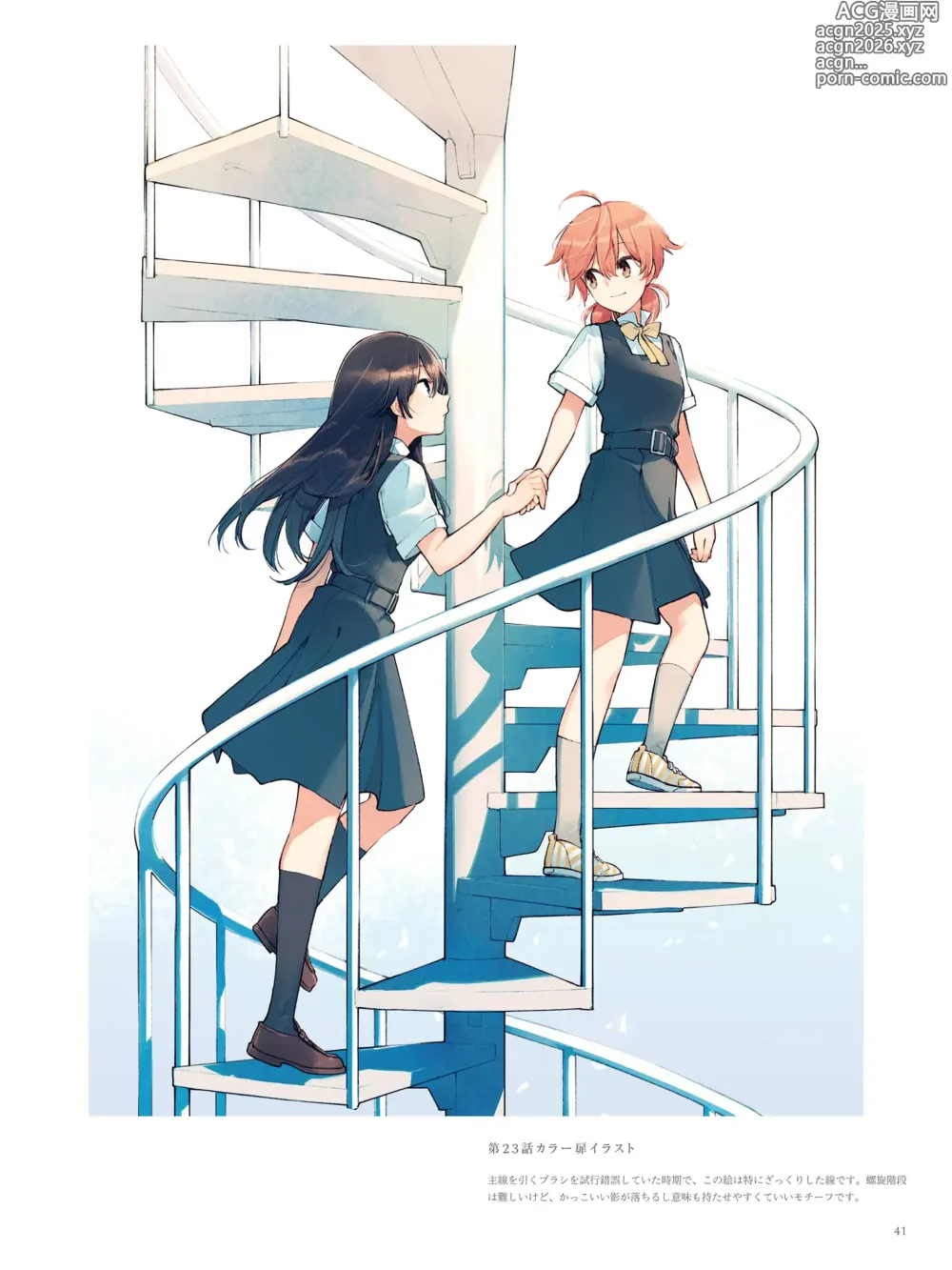 Page 30 of doujinshi やがて君になる画集 アストロラーベ