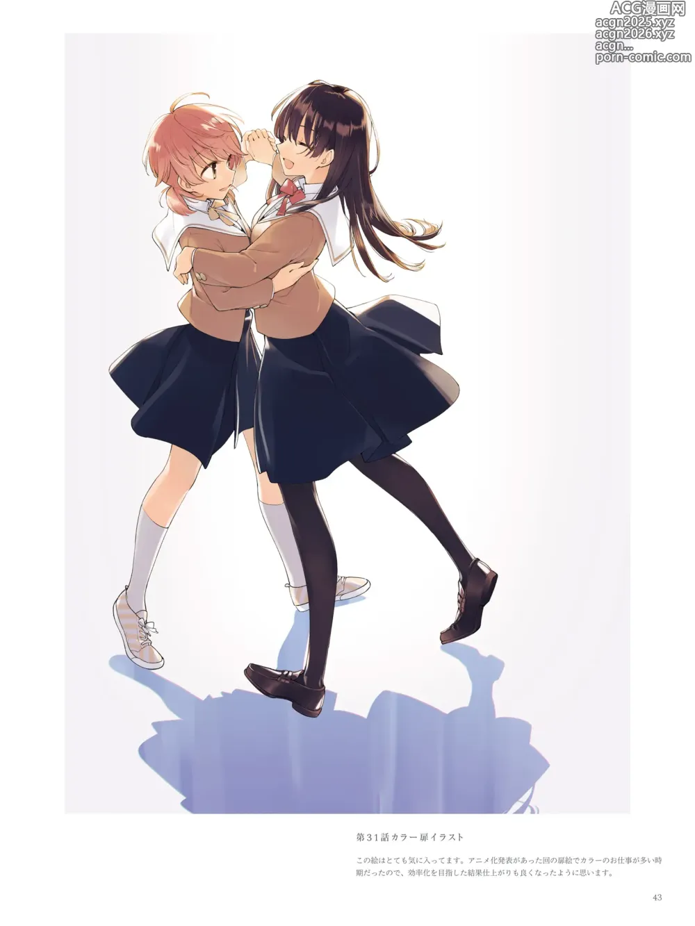 Page 32 of doujinshi やがて君になる画集 アストロラーベ