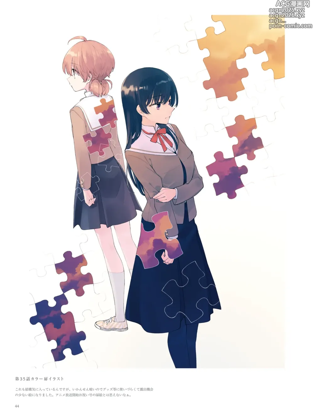 Page 33 of doujinshi やがて君になる画集 アストロラーベ