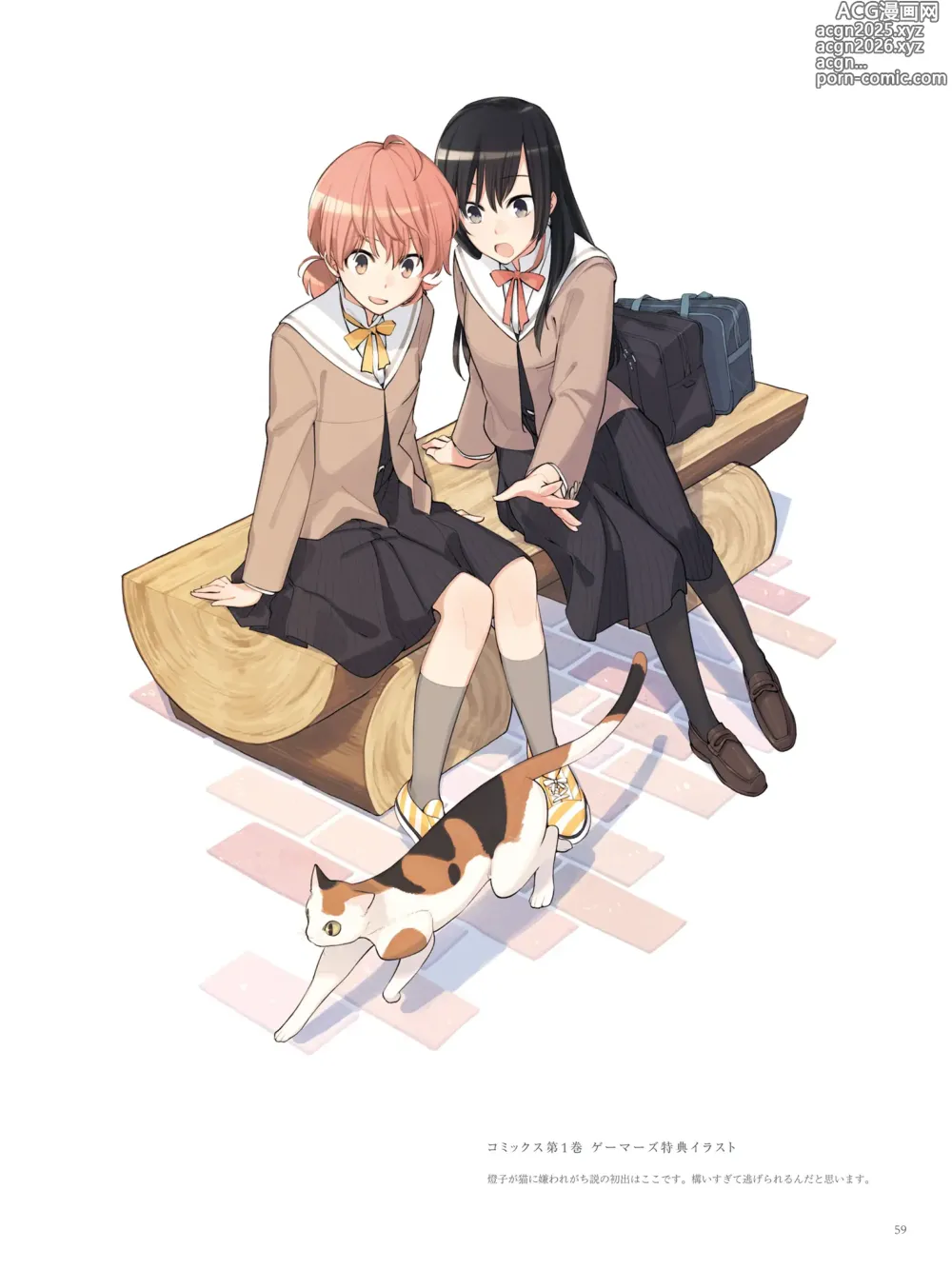 Page 48 of doujinshi やがて君になる画集 アストロラーベ