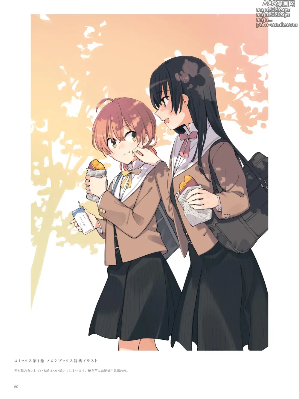 Page 49 of doujinshi やがて君になる画集 アストロラーベ