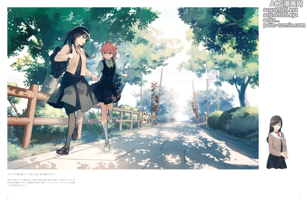 Page 6 of doujinshi やがて君になる画集 アストロラーベ