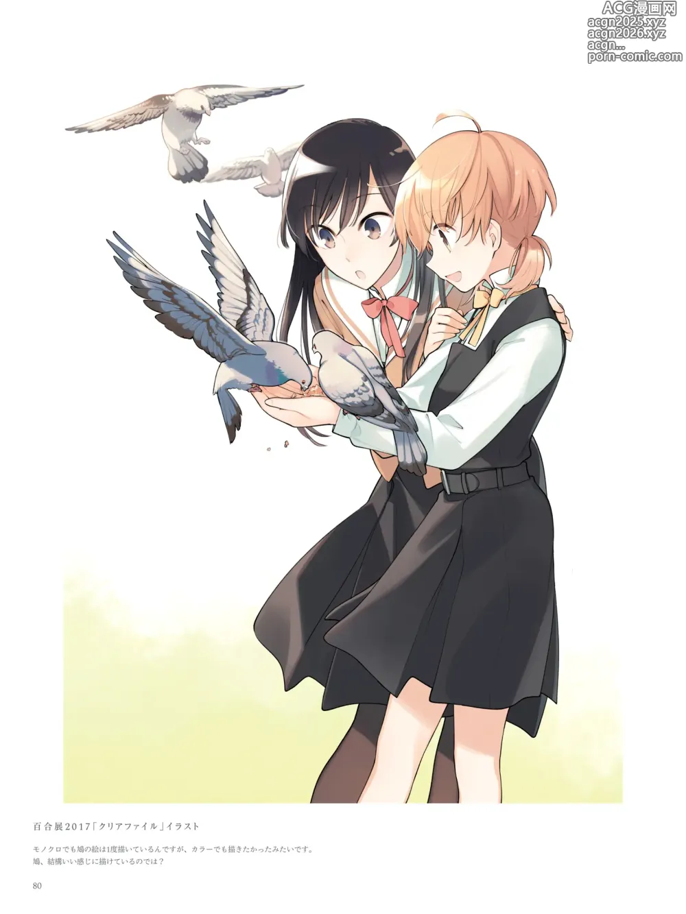 Page 68 of doujinshi やがて君になる画集 アストロラーベ