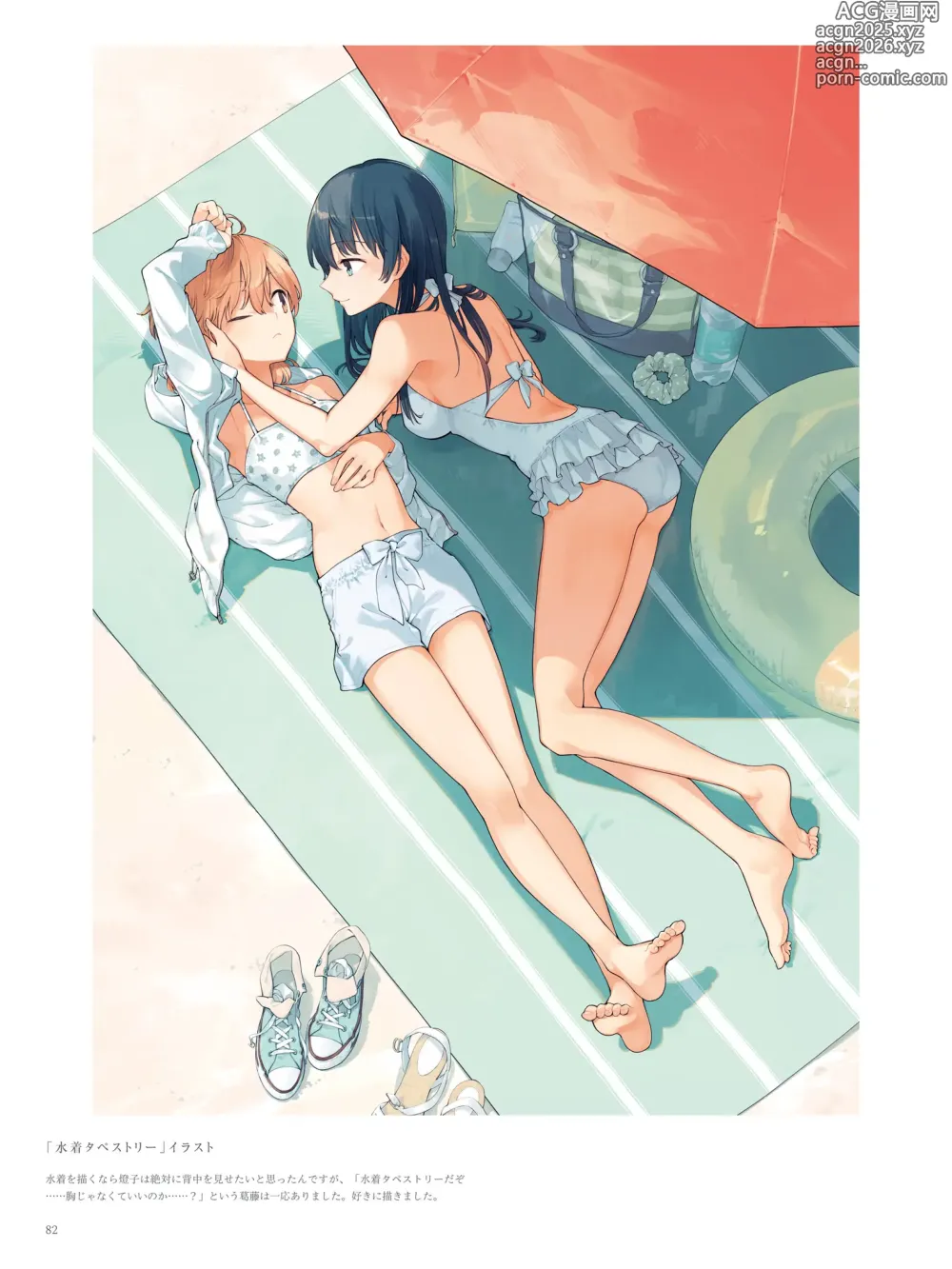 Page 70 of doujinshi やがて君になる画集 アストロラーベ