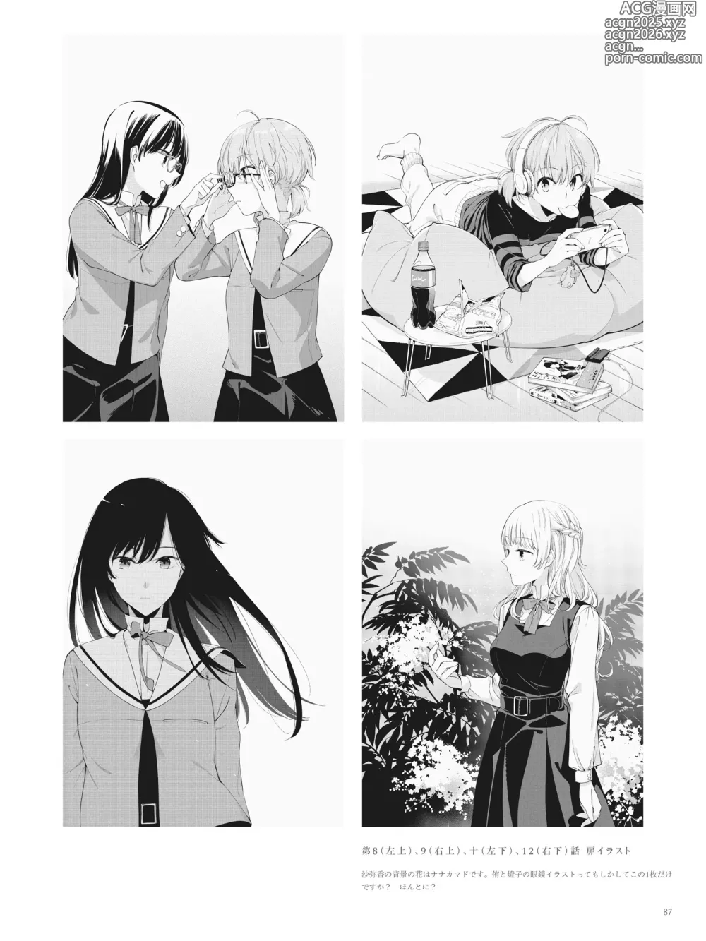 Page 75 of doujinshi やがて君になる画集 アストロラーベ