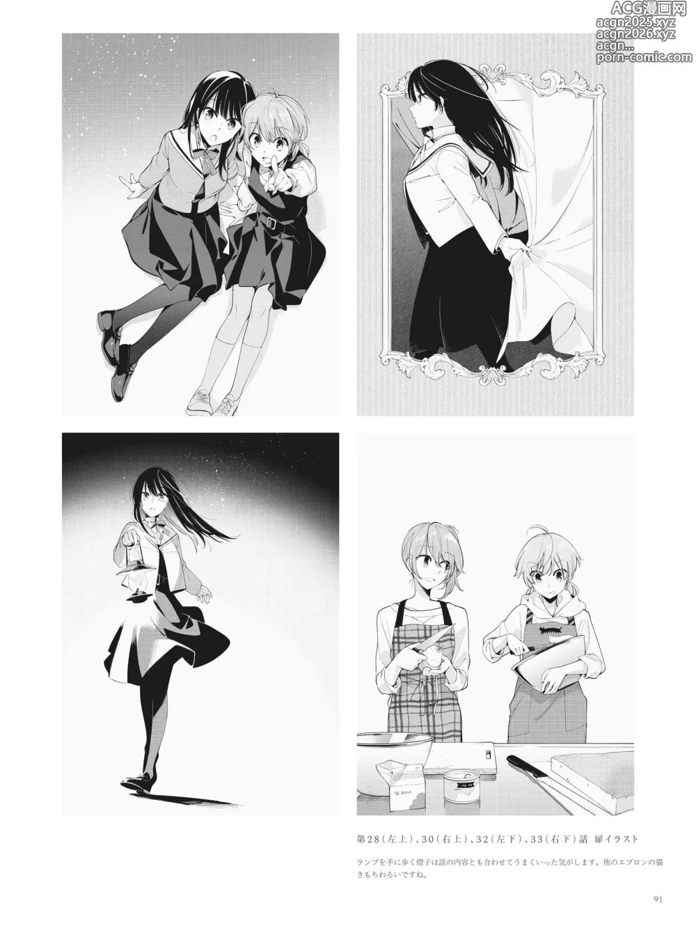 Page 79 of doujinshi やがて君になる画集 アストロラーベ