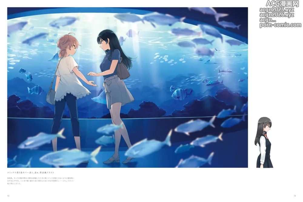 Page 9 of doujinshi やがて君になる画集 アストロラーベ