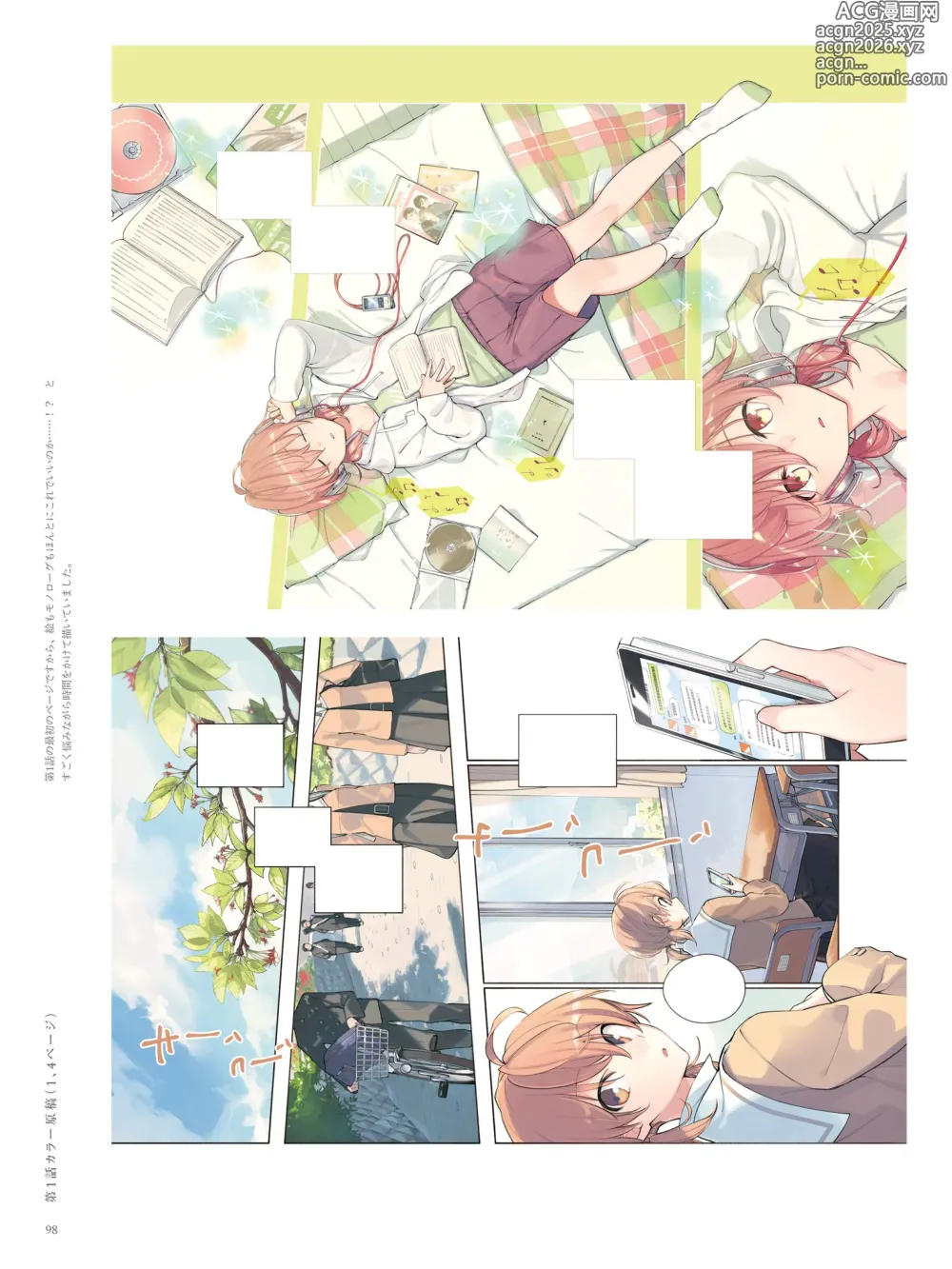 Page 86 of doujinshi やがて君になる画集 アストロラーベ