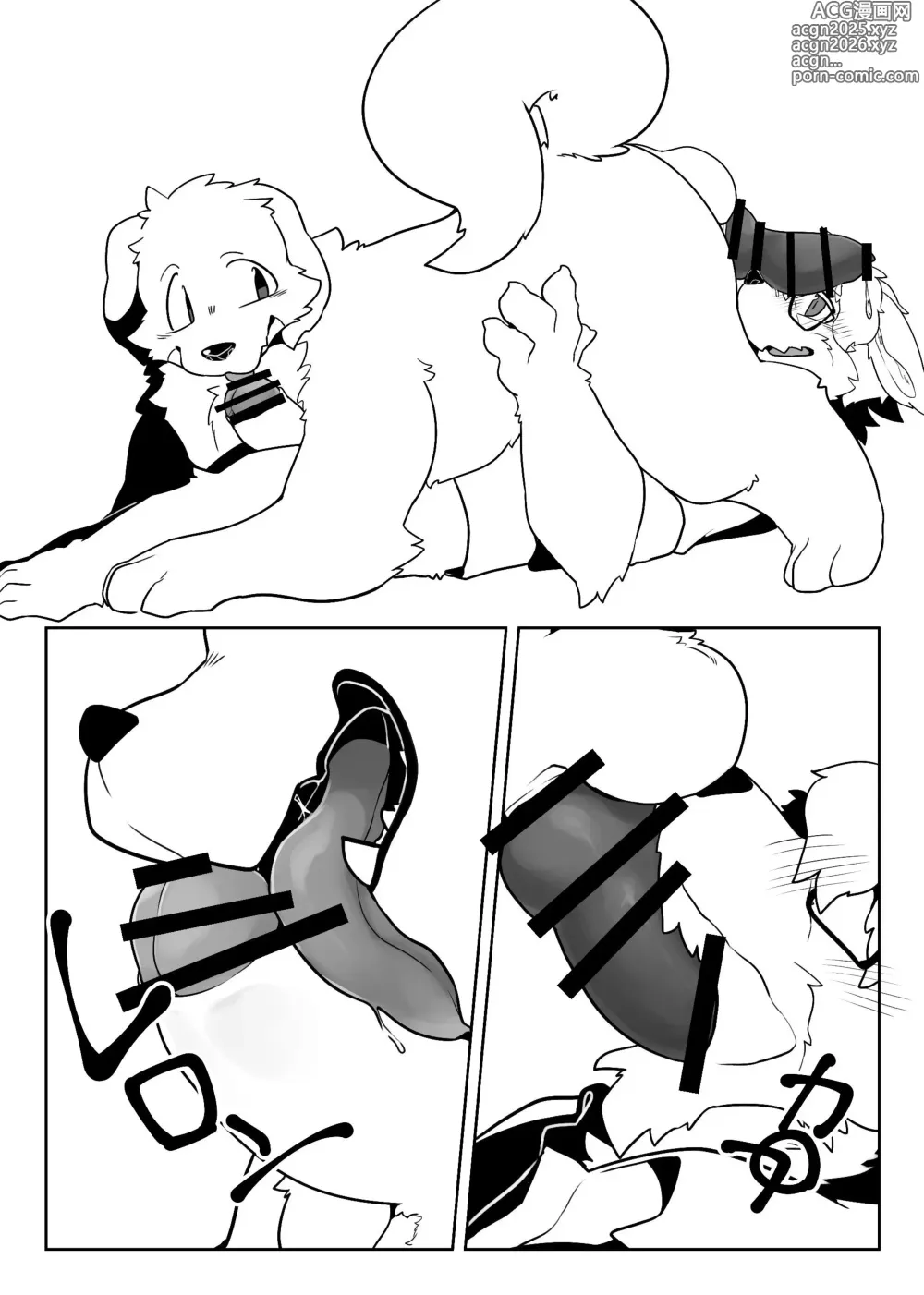 Page 6 of doujinshi Grandpa and Doggie have sex in this book