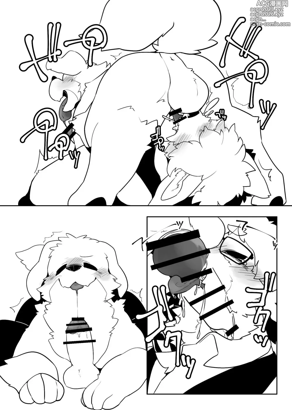 Page 7 of doujinshi Grandpa and Doggie have sex in this book