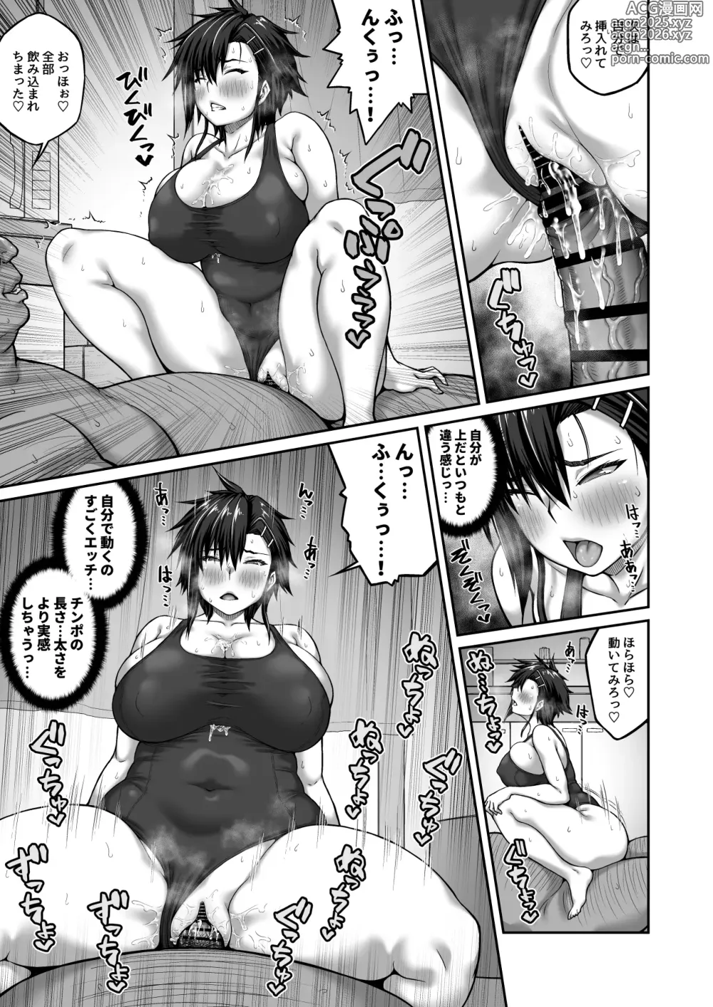 Page 33 of doujinshi Nakadashi Oji-san ni Nerawareta Mesu wa Nigeru Koto ga Dekinai ~Fujitomo Megumi Hen 2~