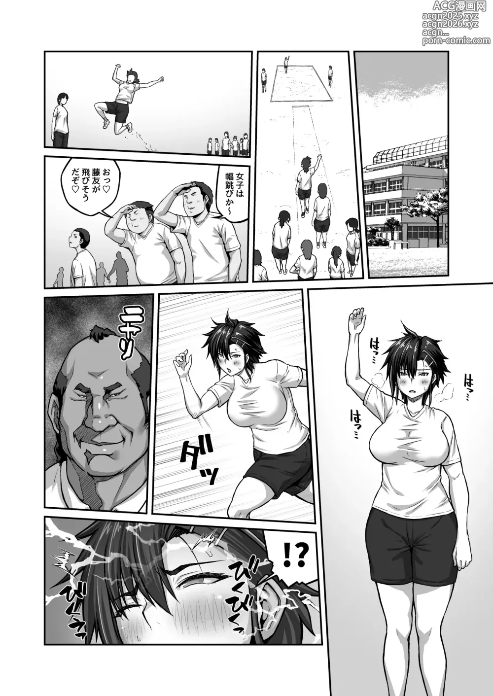 Page 36 of doujinshi Nakadashi Oji-san ni Nerawareta Mesu wa Nigeru Koto ga Dekinai ~Fujitomo Megumi Hen 2~