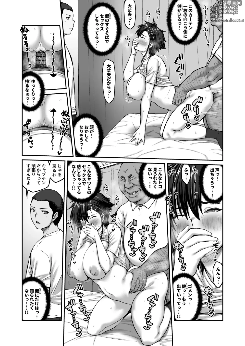 Page 41 of doujinshi Nakadashi Oji-san ni Nerawareta Mesu wa Nigeru Koto ga Dekinai ~Fujitomo Megumi Hen 2~