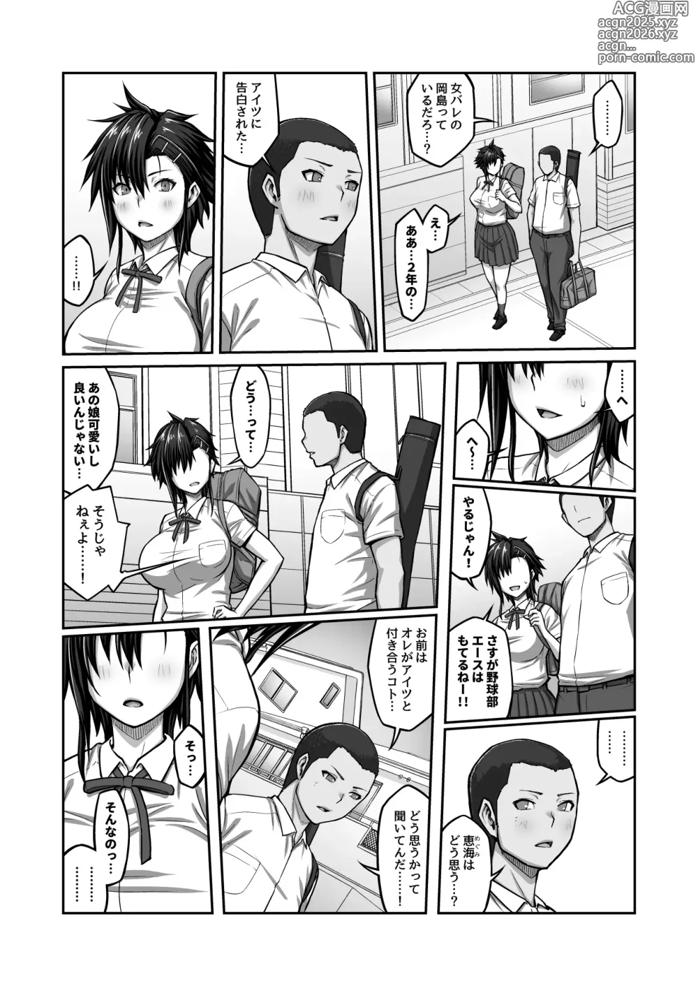 Page 48 of doujinshi Nakadashi Oji-san ni Nerawareta Mesu wa Nigeru Koto ga Dekinai ~Fujitomo Megumi Hen 2~