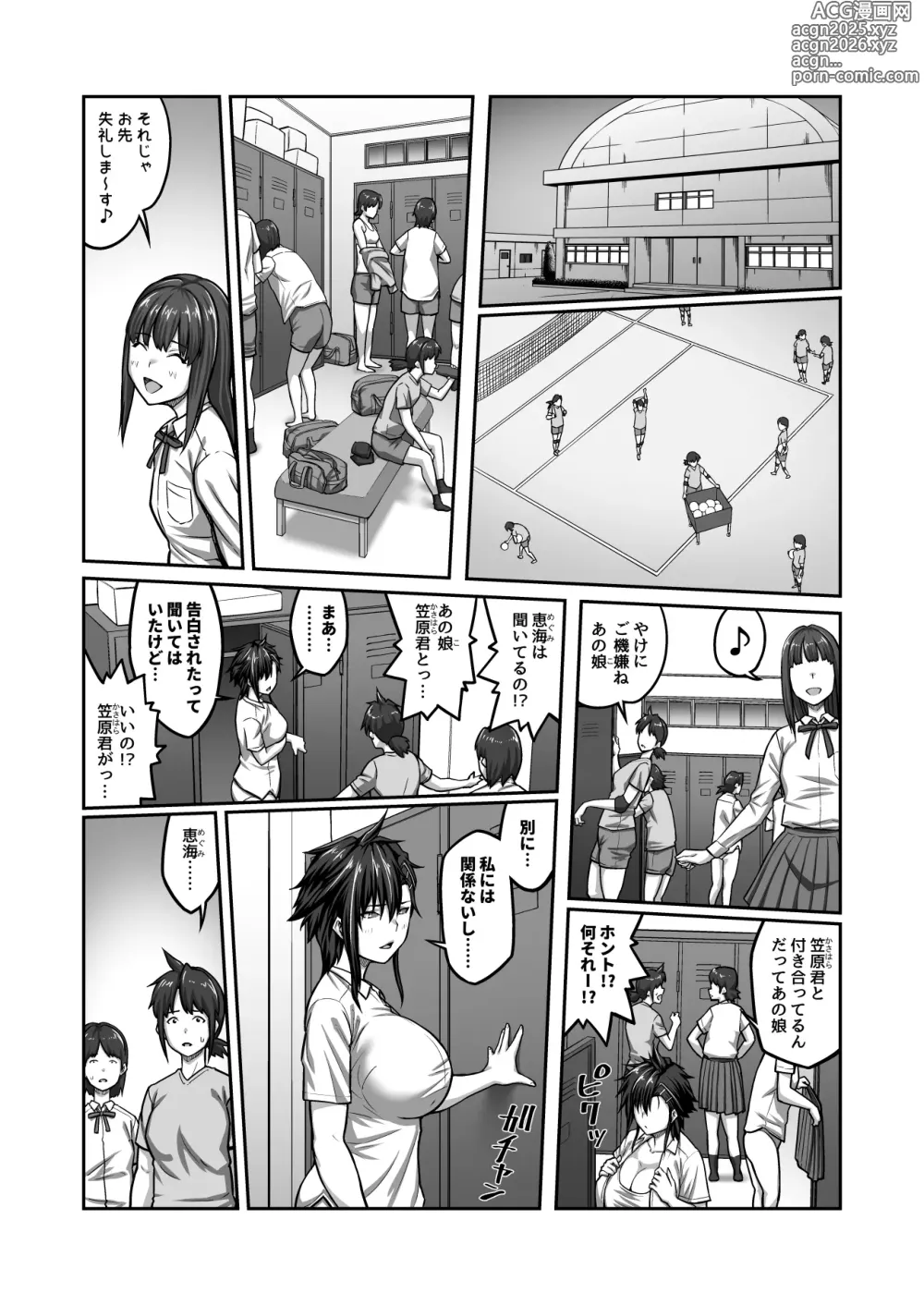 Page 50 of doujinshi Nakadashi Oji-san ni Nerawareta Mesu wa Nigeru Koto ga Dekinai ~Fujitomo Megumi Hen 2~