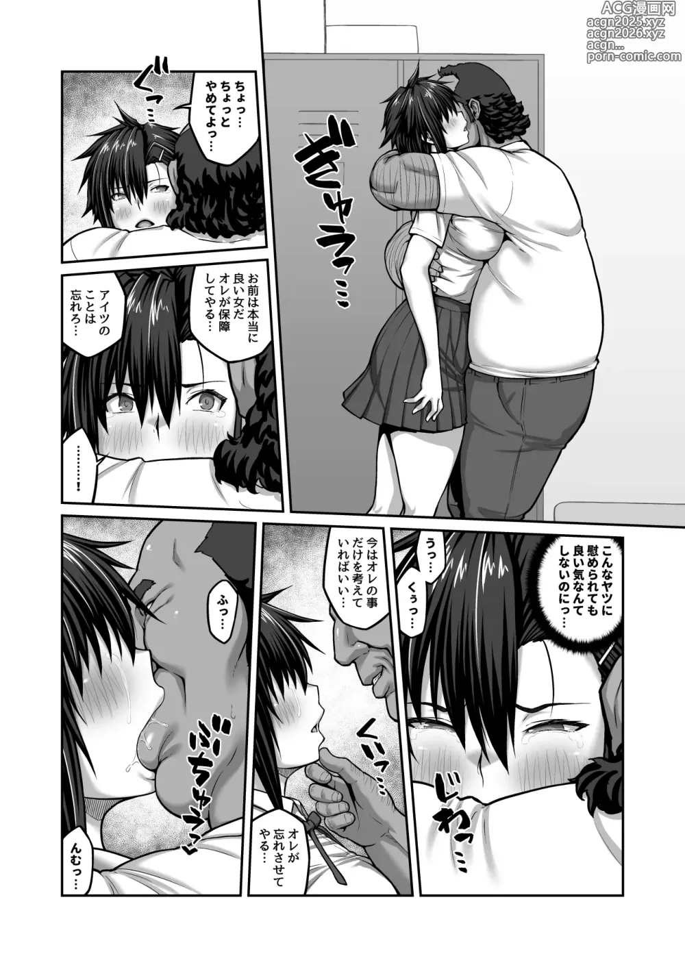 Page 52 of doujinshi Nakadashi Oji-san ni Nerawareta Mesu wa Nigeru Koto ga Dekinai ~Fujitomo Megumi Hen 2~