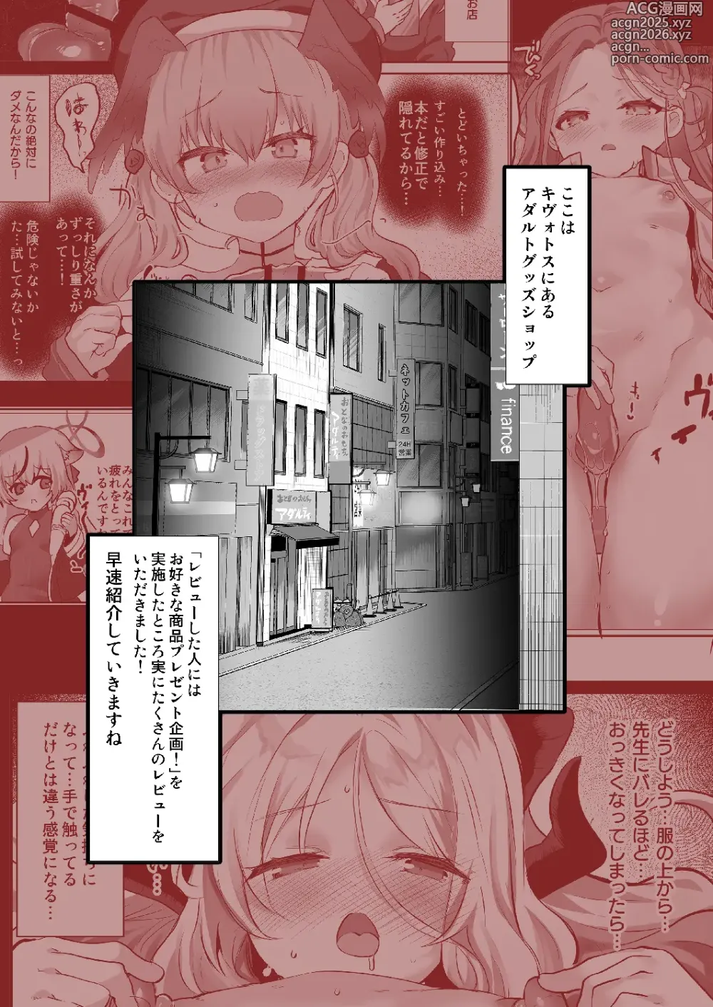 Page 34 of doujinshi Adult Shop Kivotos-ten no Review Manga