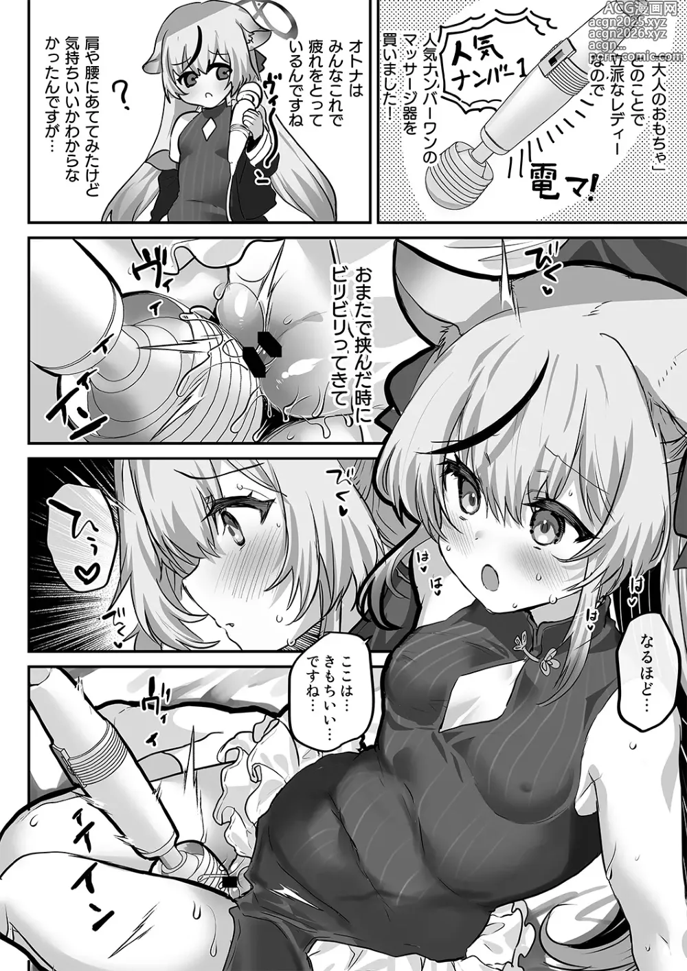 Page 5 of doujinshi Adult Shop Kivotos-ten no Review Manga