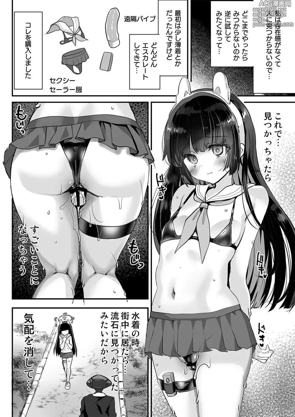 Page 9 of doujinshi Adult Shop Kivotos-ten no Review Manga