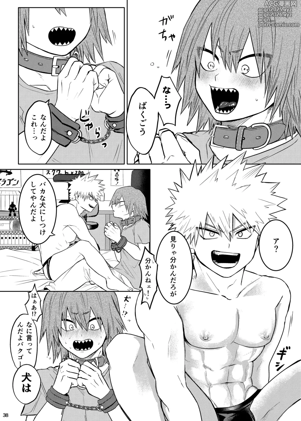 Page 39 of doujinshi BAKU