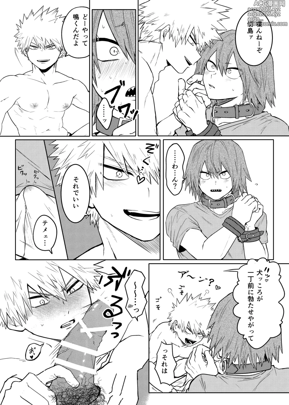 Page 40 of doujinshi BAKU