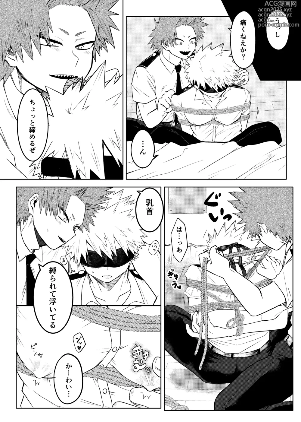 Page 7 of doujinshi BAKU