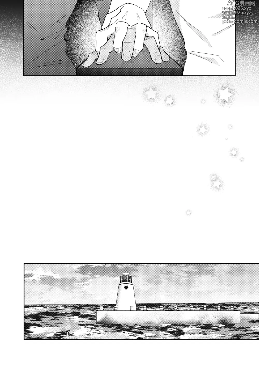 Page 17 of doujinshi Koibito ni Naritai