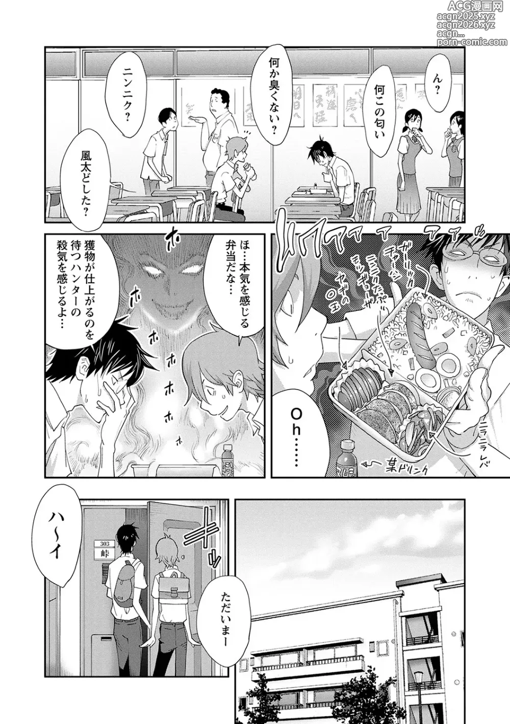 Page 17 of manga Gibo Bitch EMG!!  + Rough Shitagaki Senga