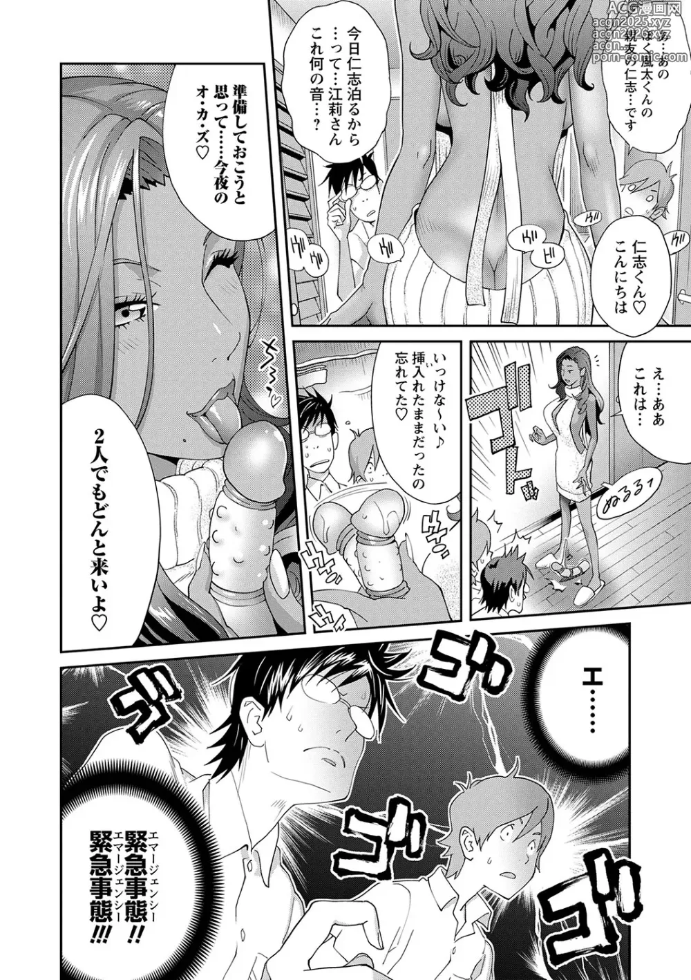 Page 19 of manga Gibo Bitch EMG!!  + Rough Shitagaki Senga