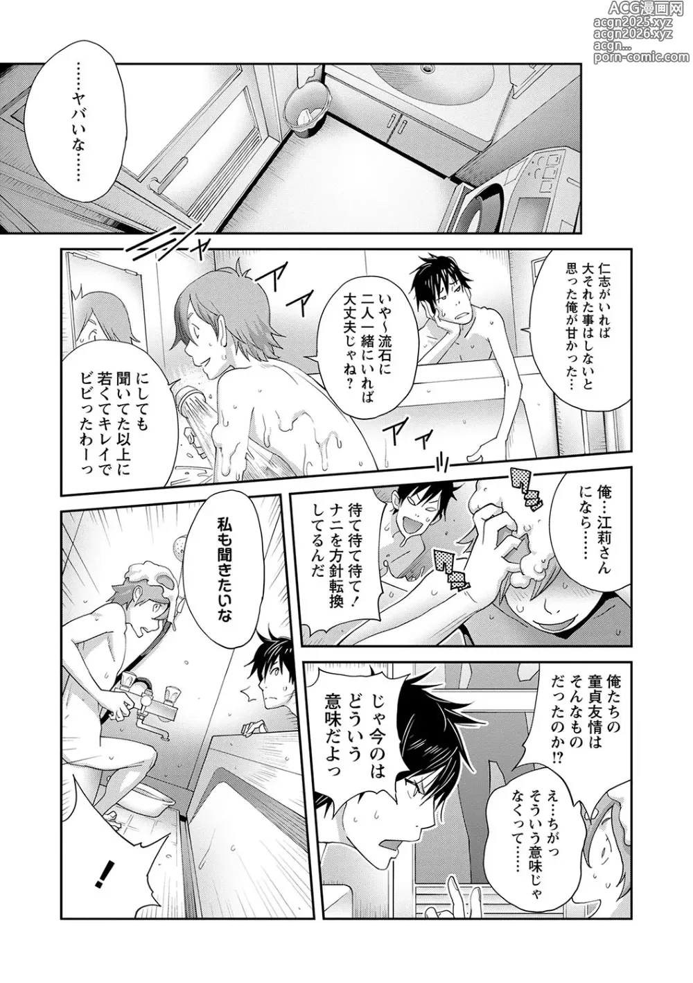 Page 20 of manga Gibo Bitch EMG!!  + Rough Shitagaki Senga