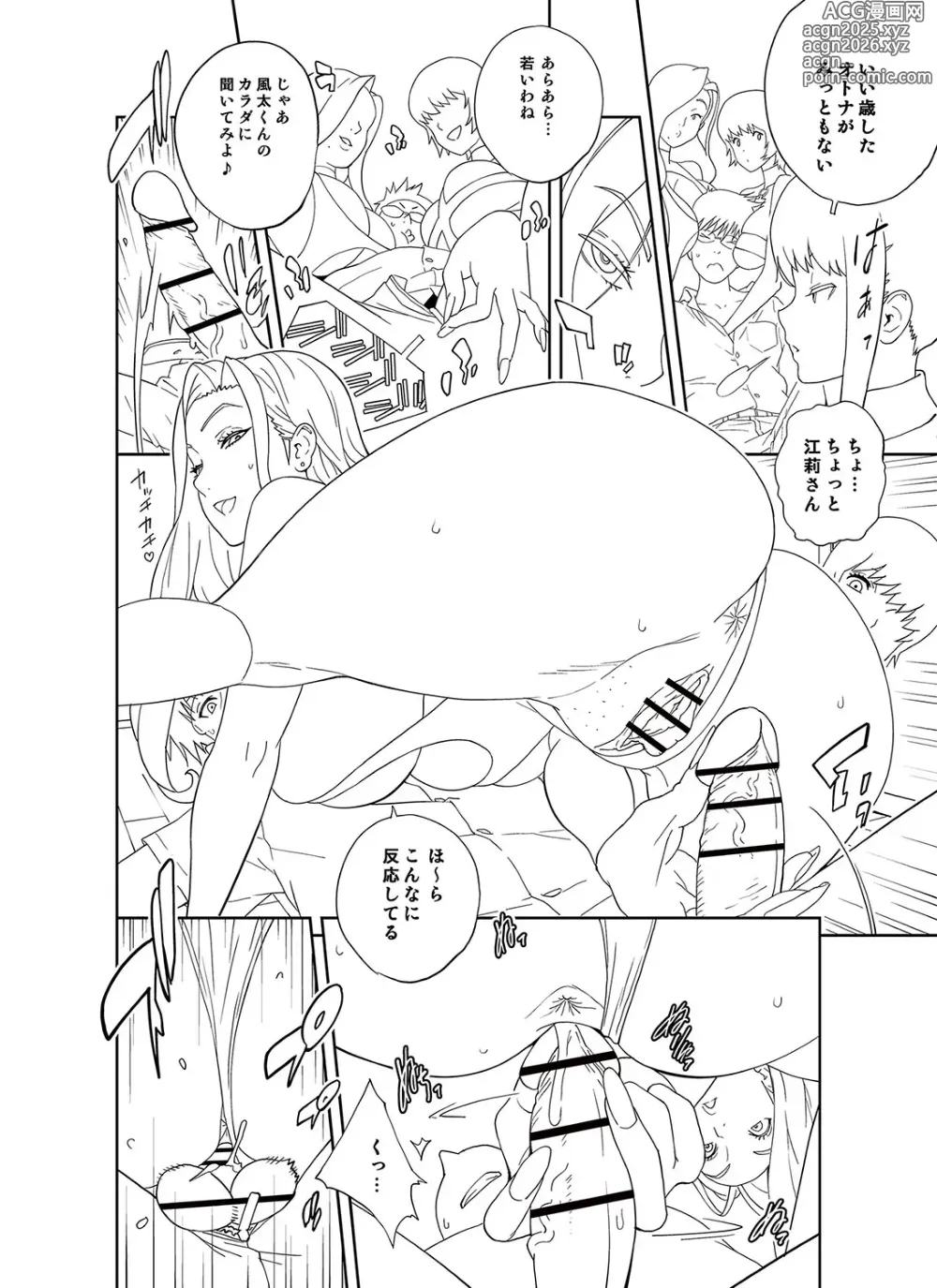 Page 213 of manga Gibo Bitch EMG!!  + Rough Shitagaki Senga