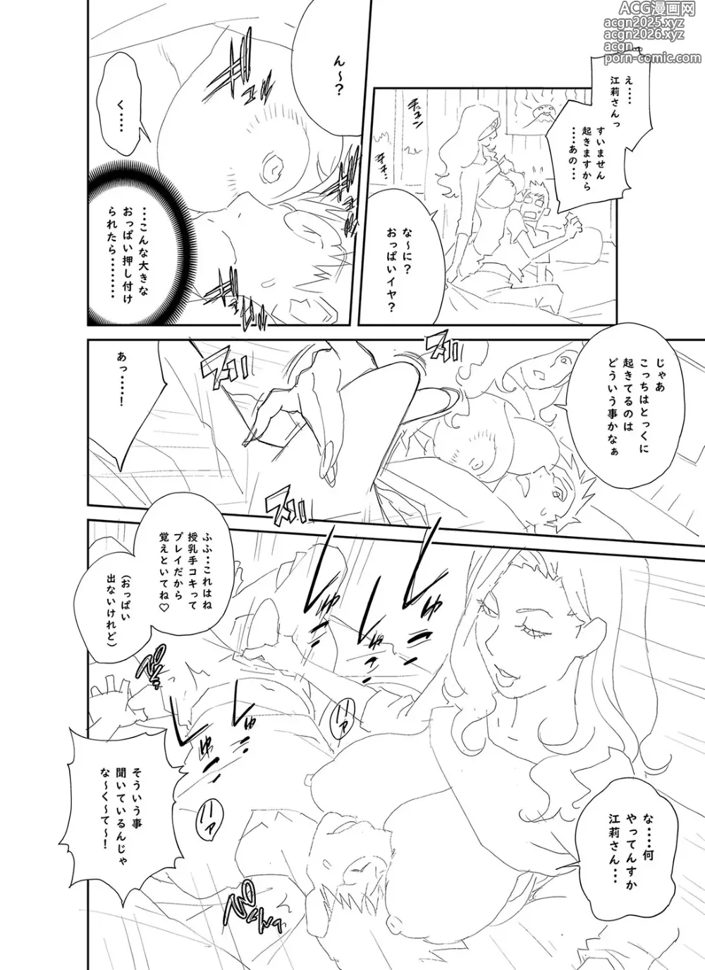 Page 219 of manga Gibo Bitch EMG!!  + Rough Shitagaki Senga