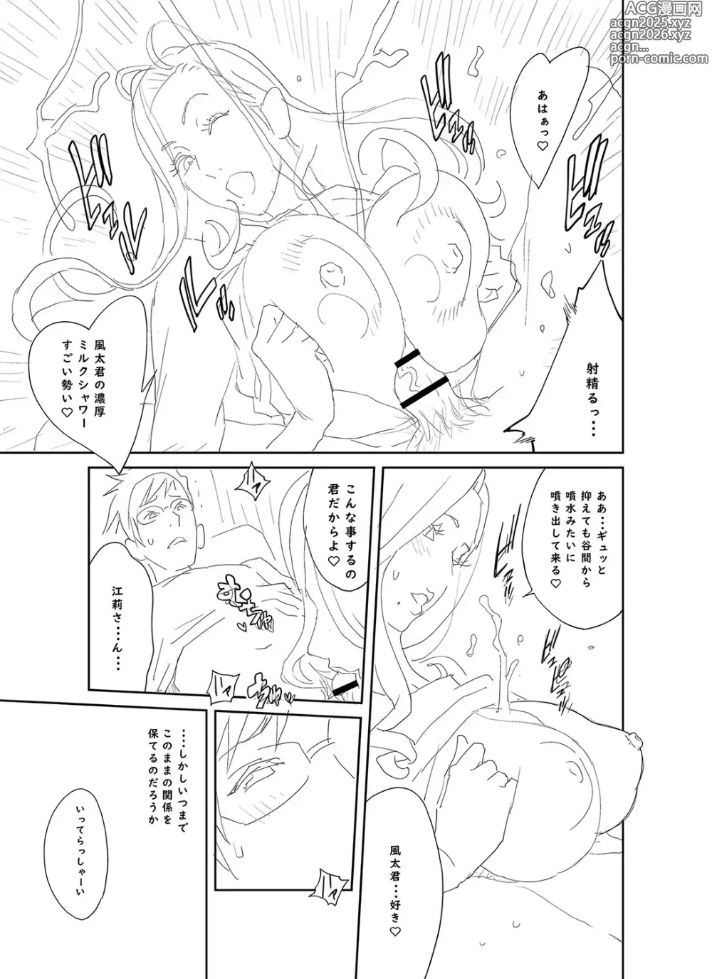 Page 222 of manga Gibo Bitch EMG!!  + Rough Shitagaki Senga