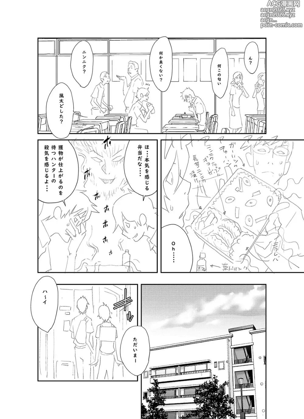Page 225 of manga Gibo Bitch EMG!!  + Rough Shitagaki Senga