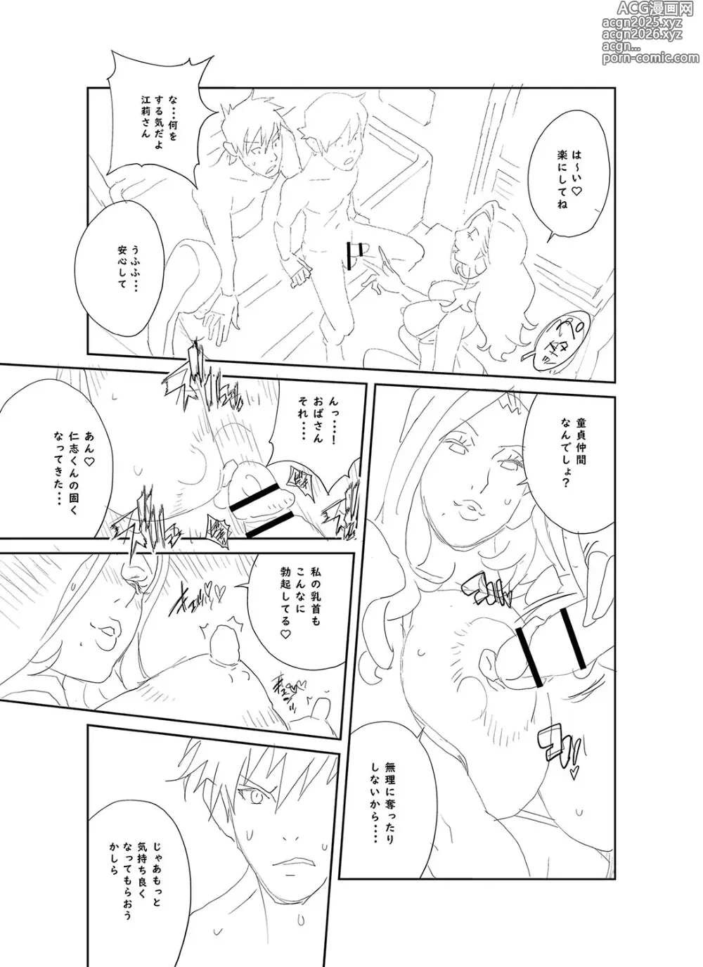 Page 230 of manga Gibo Bitch EMG!!  + Rough Shitagaki Senga