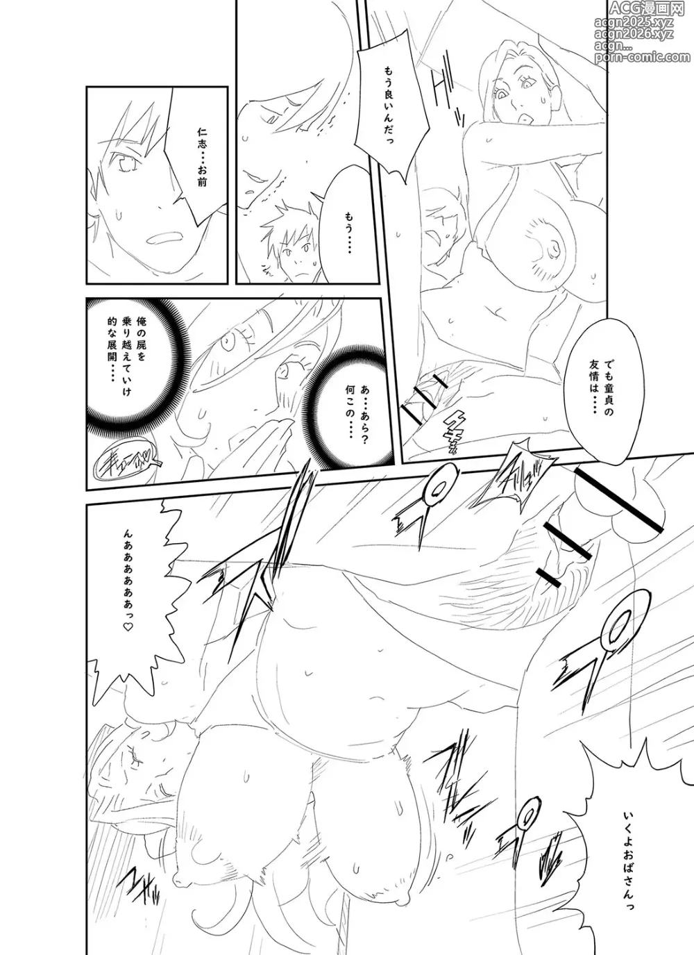 Page 233 of manga Gibo Bitch EMG!!  + Rough Shitagaki Senga