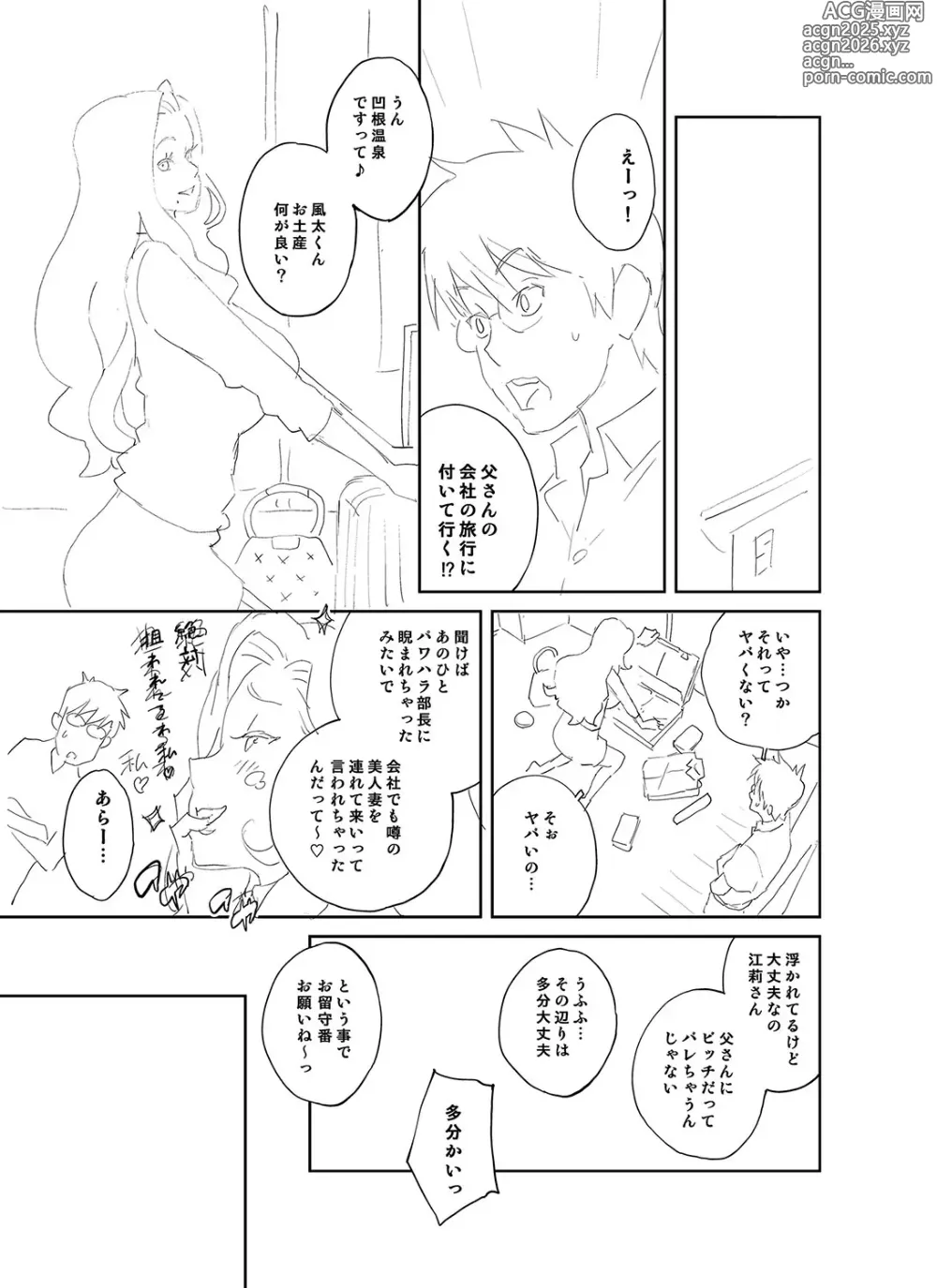 Page 250 of manga Gibo Bitch EMG!!  + Rough Shitagaki Senga