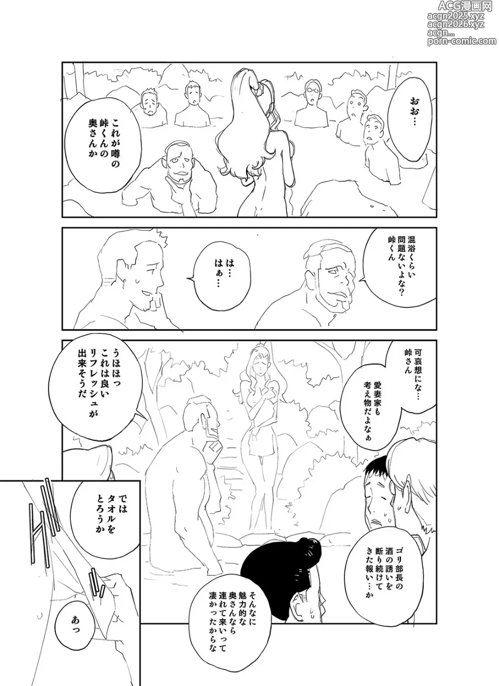 Page 252 of manga Gibo Bitch EMG!!  + Rough Shitagaki Senga