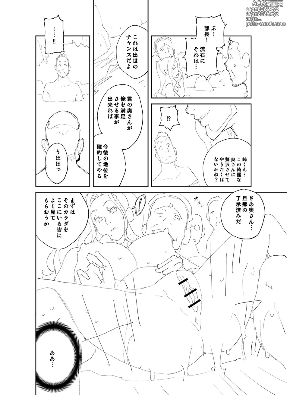 Page 255 of manga Gibo Bitch EMG!!  + Rough Shitagaki Senga